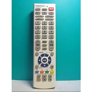 S134-915★AudioComm★テレビリモコン★AV-R320N-SH★即日発送！保証付！即決！