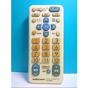 S135-774★AudioComm★テレビリモコン★AV-R750N★即日発送！保証付！即決！