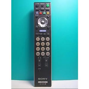 S136-120★ソニー SONY★テレビリモコン★RM-JD015★即日発送！保証付！即決！