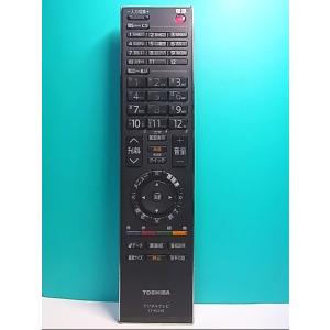 S136-366★東芝 TOSHIBA★デジタルテレビリモコン★CT-90268★即日発送！保証付！即決！