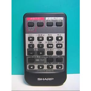 S136-420★シャープ SHARP★ビデオカメラリモコン★G0097TA★即日発送！保証付！即決...