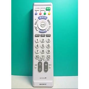 S136-591★ソニー SONY★各社共通テレビリモコン★RM-PZ110D★即日発送！保証付！即決！