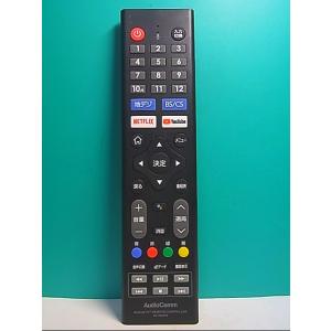 S136-990★AudioComm★AndroidTVリモコン★AV-R600N★即日発送！保証付...