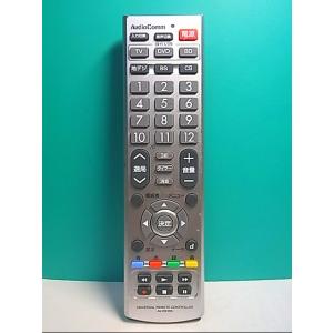 S136-992★AudioComm★テレビリモコン★AV-R935N★即日発送！保証付！即決！