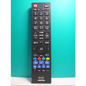 S137-029★ELPA★パナソニックテレビリモコン★RC-KS310PA★即日発送！保証付！即決！