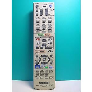 S137-106★三菱 MITSUBISHI★HDD・DVDリモコン★RM95605★即日発送！保証...