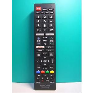 S137-169★AudioComm★テレビリモコン★AV-R340N-SH★蓋無 即日発送！保証付！即決！