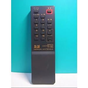 S137-232★NIPPON ANTENNA★チューナーリモコン★CT-305★即日発送！保証付！即決！