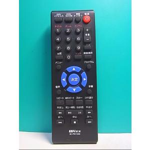 S137-429★Wizz★DVDリモコン★RC-PW1040★即日発送！保証付！即決！