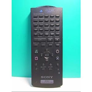 S137-573★ソニー SONY★DVD・PLAYSTATIONリモコン★SCPH-10150★即日発送！保証付！即決！