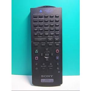 S137-592★ソニー SONY★DVD・PLAYSTATIONリモコン★SCPH-10150★即...