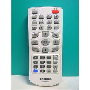 S137-895★東芝 TOSHIBA★DVDリモコン★MEDR73JX★即日発送！保証付！即決！