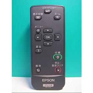S138-161★エプソン EPSON★プリンターリモコン★EU-215★即日発送！保証付！即決！