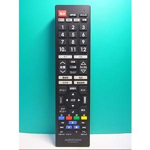 S138-286★AudioComm★テレビリモコン★AV-R340N-H★蓋無 即日発送！保証付！...