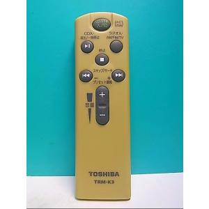 S138-339★東芝 TOSHIBA★オーディオリモコン★TRM-K3★即日発送！保証付！即決！