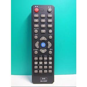 S138-894★メーカー不明★DVDリモコン★RM-H008P★即日発送！保証付！即決！