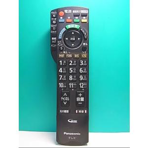 S140-628★パナソニック Panasonic★テレビリモコン★N2QAYB000482★即日発送！保証付！即決！