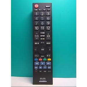 S140-678★ELPA★パナソニックテレビリモコン★RC-TV009PA★蓋無 即日発送！保証付！即決！