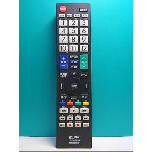 S140-699★ELPA★シャープテレビリモコン★RC-TV009SH★即日発送！保証付！即決！