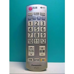 S140-806★パナソニック Panasonic★テレビリモコン★N2QAYB000251★即日発送！保証付！即決！