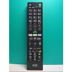 S141-846★ELPA★テレビリモコン★RC-TV019SO★即日発送！保証付！即決！
