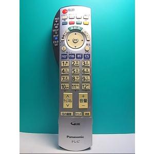 S142-899★パナソニック Panasonic★テレビリモコン★EUR7667Z20 EUR7667Z2O★即日発送！保証付！即決！