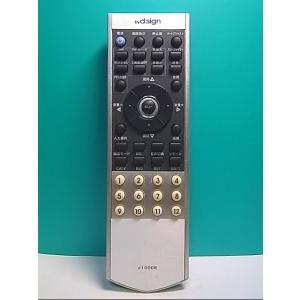 S143-232★バイデザイン by d:sign★テレビリモコン★d:1000R★即日発送！保証付...