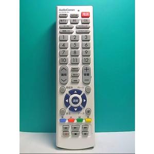 S143-293★AudioComm★テレビリモコン★AV-R320N-SH★即日発送！保証付！即決...