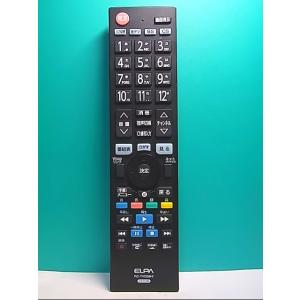 S143-312★ELPA★日立テレビリモコン★RC-TV009HI★即日発送！保証付！即決！