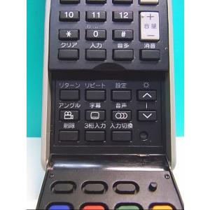 S143-394★東芝 TOSHIBA★PCリ...の詳細画像1