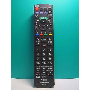 S143-443★パナソニック Panasonic★テレビリモコン★N2QAYB001017★即日発送！保証付！即決！