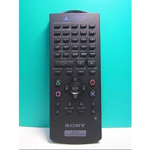 S144-444★ソニー SONY★DVD・PLAYSTATIONリモコン★SCPH-10150★即...