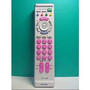 S145-077★ソニー SONY★各社共通テレビリモコン★RM-PZ110D★即日発送！保証付！即決！