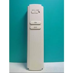 S145-285★日本セラミック★照明リモコン？★R0C-600G用 ROC-600G用★蓋無 即日...