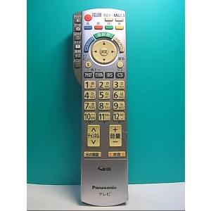 S145-860★パナソニック Panasonic★テレビリモコン★N2QAYB000324★即日発送！保証付！即決！