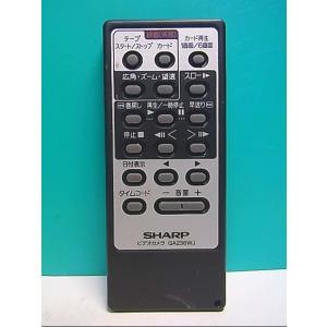 S145-910★シャープ SHARP★ビデオカメラリモコン★GA236WJ★即日発送！保証付！即決...