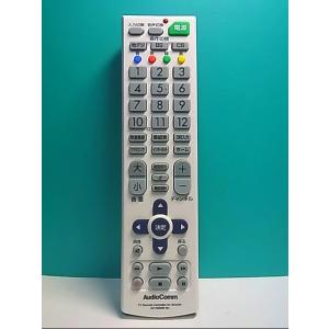 S146-545★AudioComm★シャープ用テレビリモコン★AV-R300N-SH★即日発送！保...