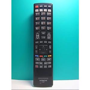 S146-548★日立 HITACHI★デジタルテレビリモコン★C-RS1★即日発送！保証付！即決！
