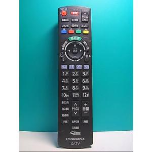 S146-900★パナソニック Panasonic★CATVリモコン★N2QAYB000573★即日発送！保証付！即決！