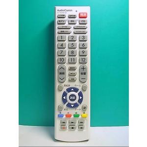 S148-015★AudioComm★テレビリモコン★AV-R320N-SH★即日発送！保証付！即決...