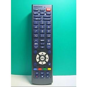 S148-194★AudioComm★テレビリモコン★AV-R320N-P★即日発送！保証付！即決！
