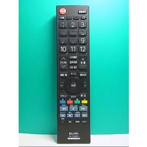 S148-206★ELPA★パナソニック用テレビリモコン★RC-TV009PA★即日発送！保証付！即決！