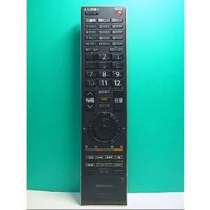 S148-419★東芝 TOSHIBA★デジタルテレビリモコン★CT-90312A★蓋無 即日発送！保証付！即決！