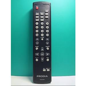 S148-851★PRODIA★テレビリモコン★RC00230P★即日発送！保証付！即決！