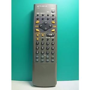 S148-977★三菱 MITSUBISHI★テレビリモコン★R-D5★蓋無 即日発送！保証付！即決...