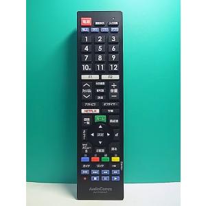 S149-479★AudioComm★テレビリモコン★AV-R340N-P★蓋無 即日発送！保証付！...