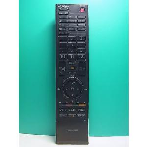 S149-787★東芝 TOSHIBA★デジタルテレビリモコン★CT-90311★蓋無 即日発送！保証付！即決！