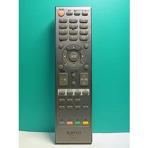 S150-044★SORTEO★デジタルテレビリモコン★076R0RS021★即日発送！保証付！即決...