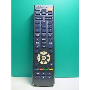 S150-273★AudioComm★テレビリモコン★AV-R320N-P★即日発送！保証付！即決！