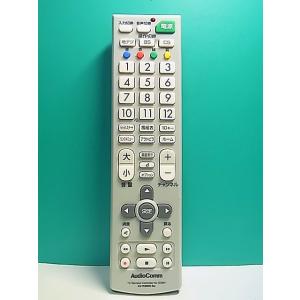 S150-776★AudioComm★ソニー用リモコン★AV-R300N-SO★即日発送！保証付！即...